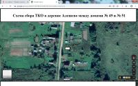 Схема сбора ТКО в деревне Алешево между домами №49 и №51